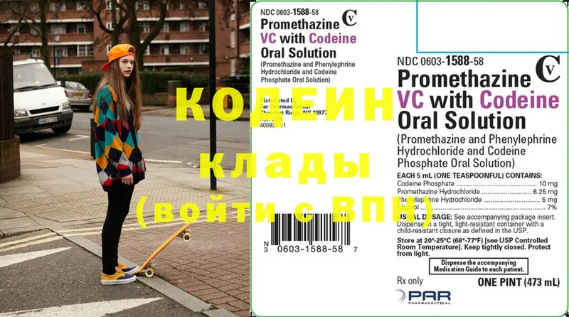 Кодеин напиток Lean (лин)  ОМГ ОМГ сайт  Белинский 