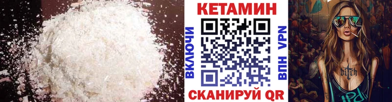 хочу   Белинский  Кетамин VHQ 