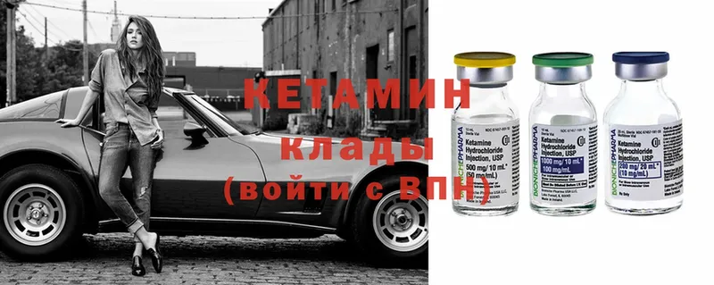 КЕТАМИН ketamine  цены наркотик  Белинский 