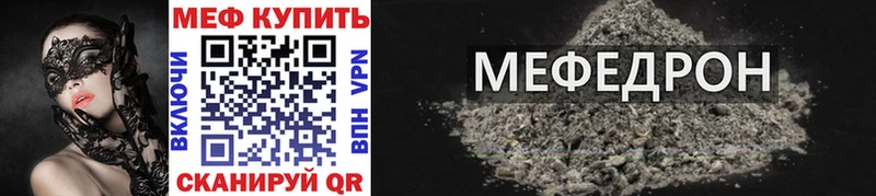 Меф mephedrone  Белинский 