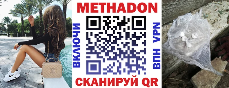 Метадон VHQ  Белинский 