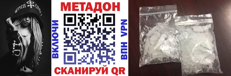Метадон кристалл Белинский