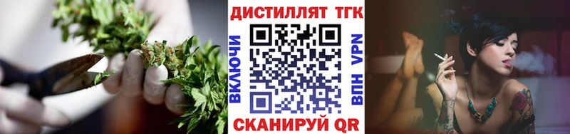 Дистиллят ТГК концентрат  где продают наркотики  Белинский 